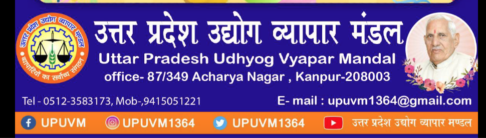 upuvm